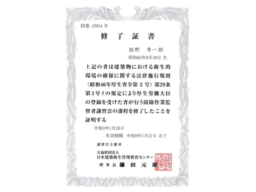 国家資格保有者在籍